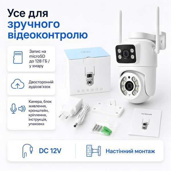 Вулична Wi-Fi камера з двома об&rsquo;єктивами 6 Мп 000018 фото