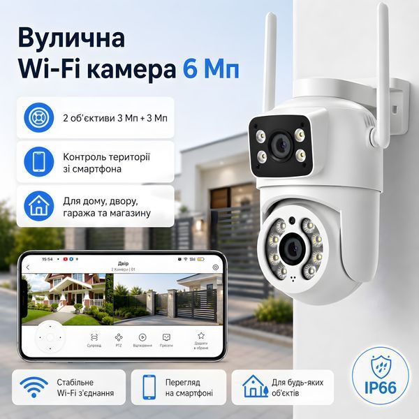 Вулична Wi-Fi камера з двома об&rsquo;єктивами 6 Мп 000018 фото
