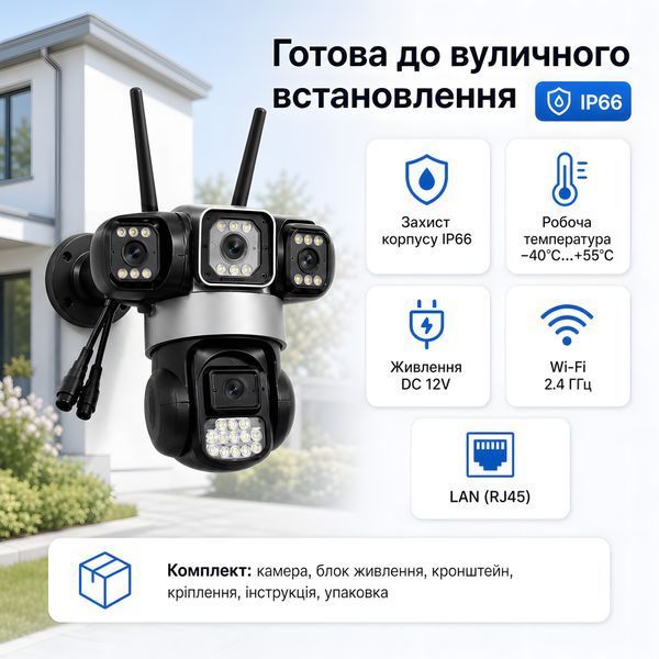 Уличная IP Wi-Fi камера видеонаблюдения V380 Pro с 3 объективами 000034 фото